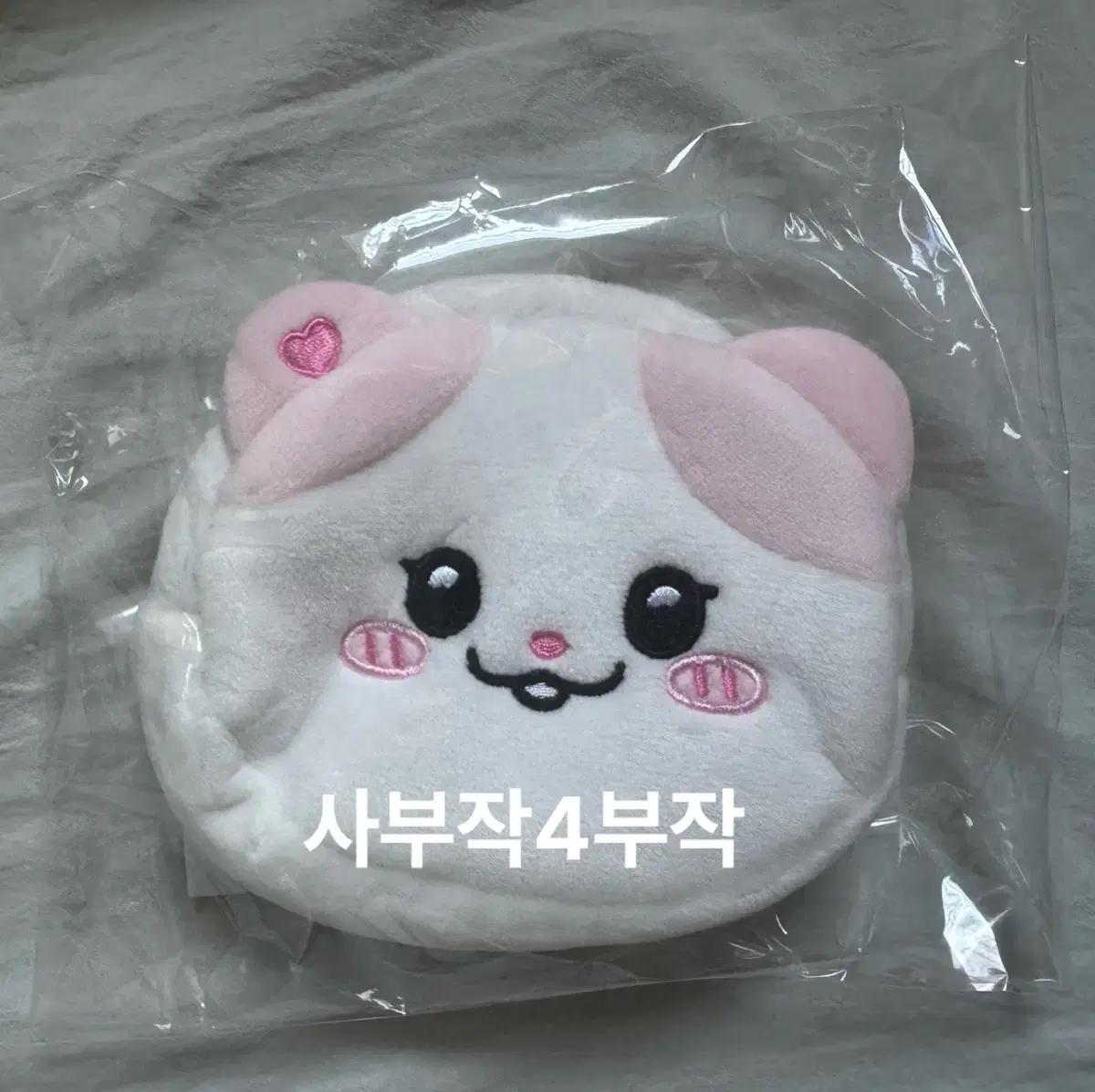 있지 콘트 엠디 유나 신유나 트윈지 페이스 리버서블 파우치 나옹 미개봉
