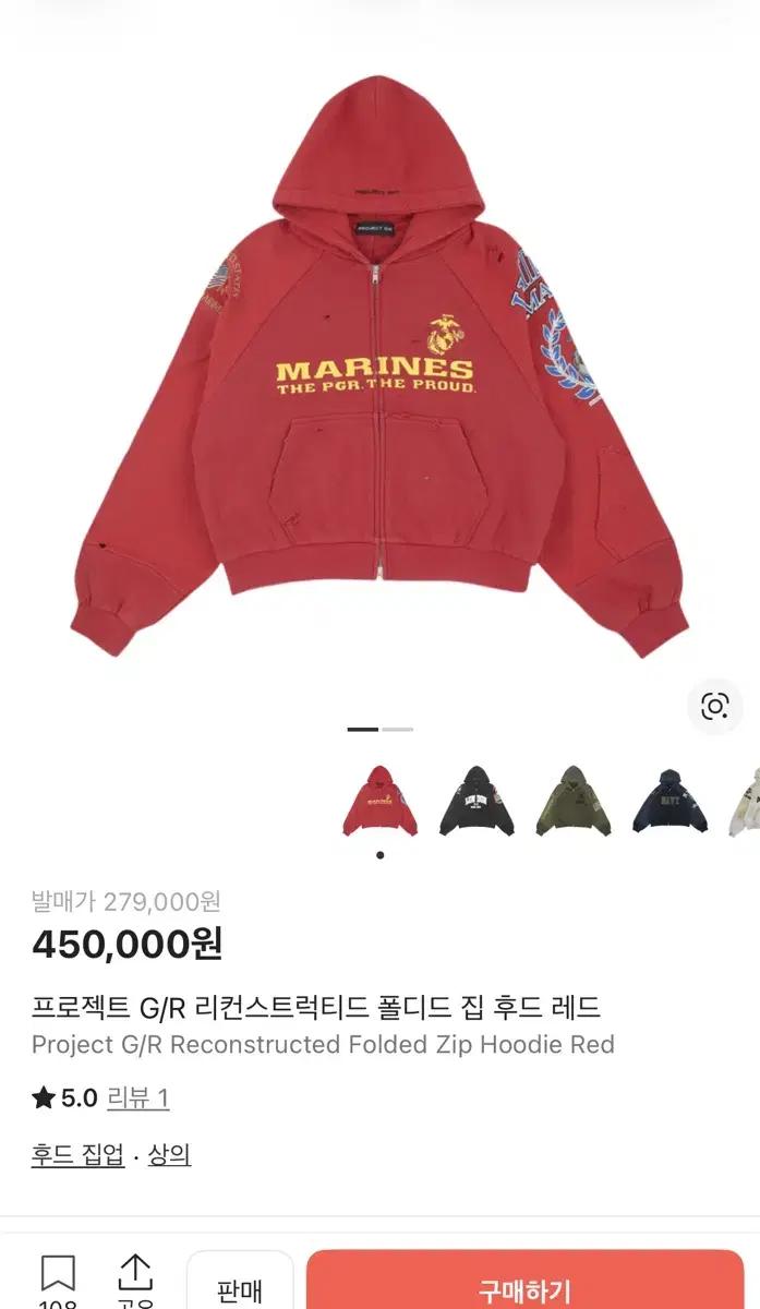 프로젝트gr 후드집업 프로젝트지알 리컨스트럭티드 폴디드 집 후드 레드