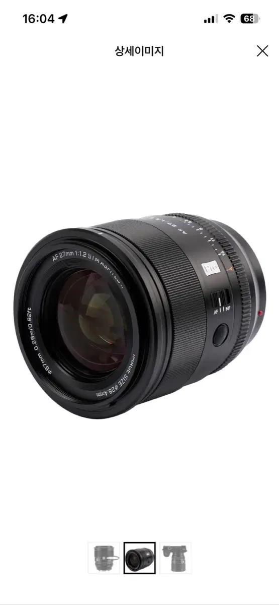 빌트록스 AF 27mm F1.2 Pro 렌즈 구매희망합니다 (e마운트)