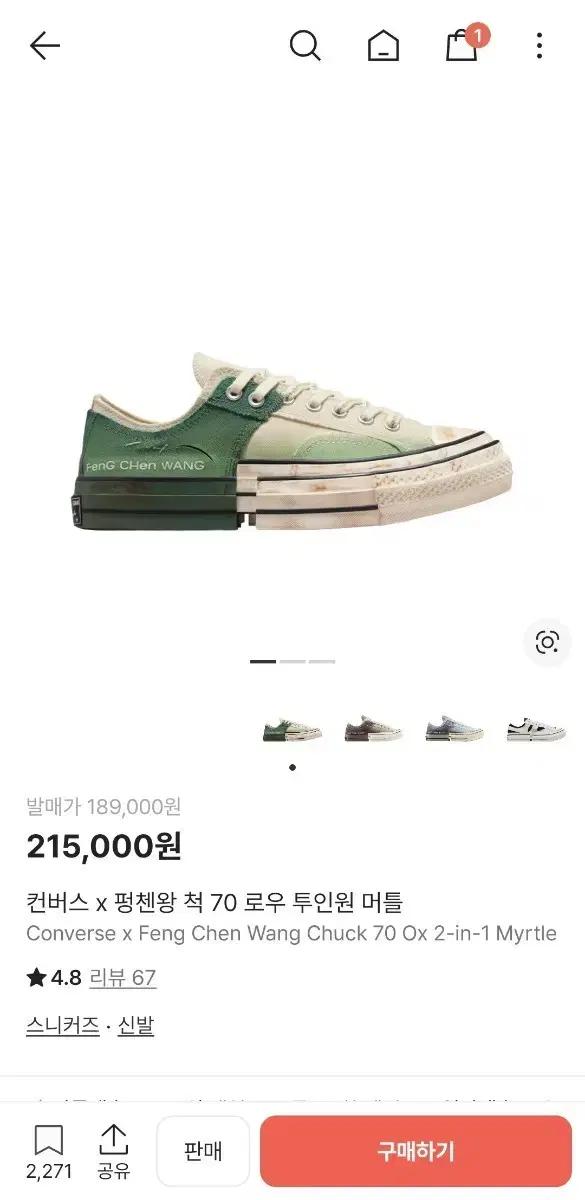 컨버스 펑첸왕 척70 로우 그린
