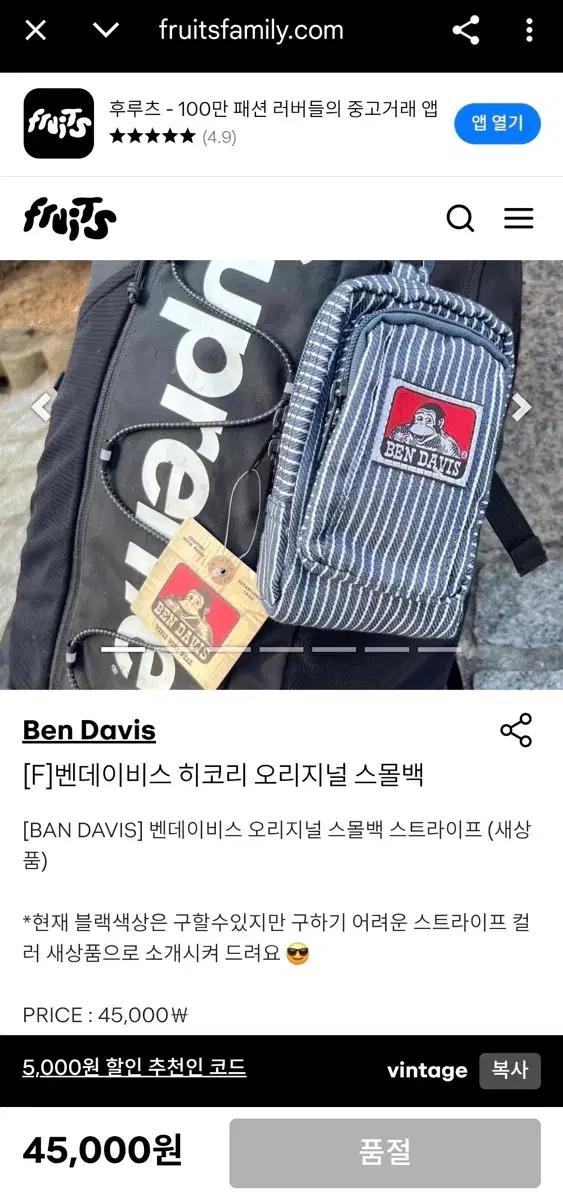 벤데이비스 히코리 오리지널 스몰백 스트라이프