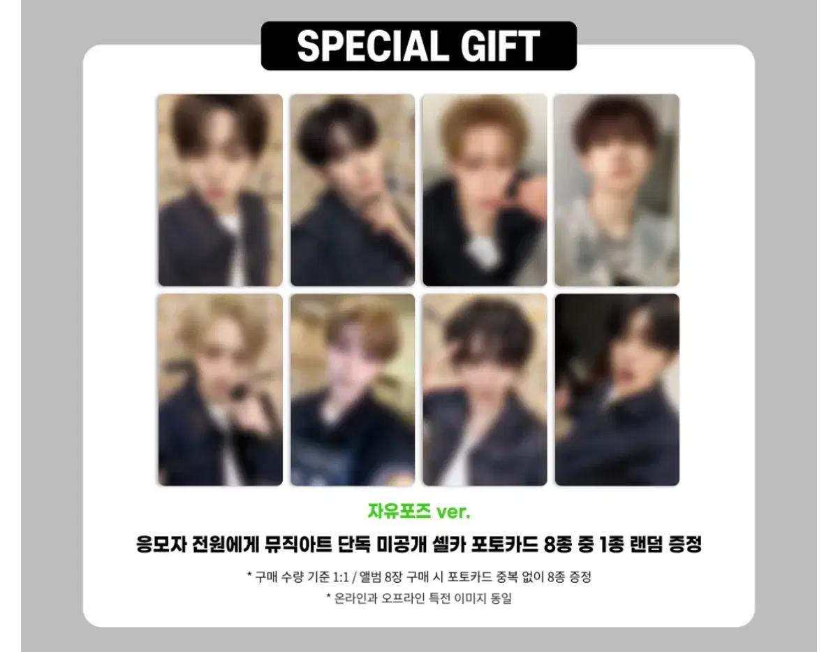 알디원 동탄 뮤직아트 특전 미공포 한세트