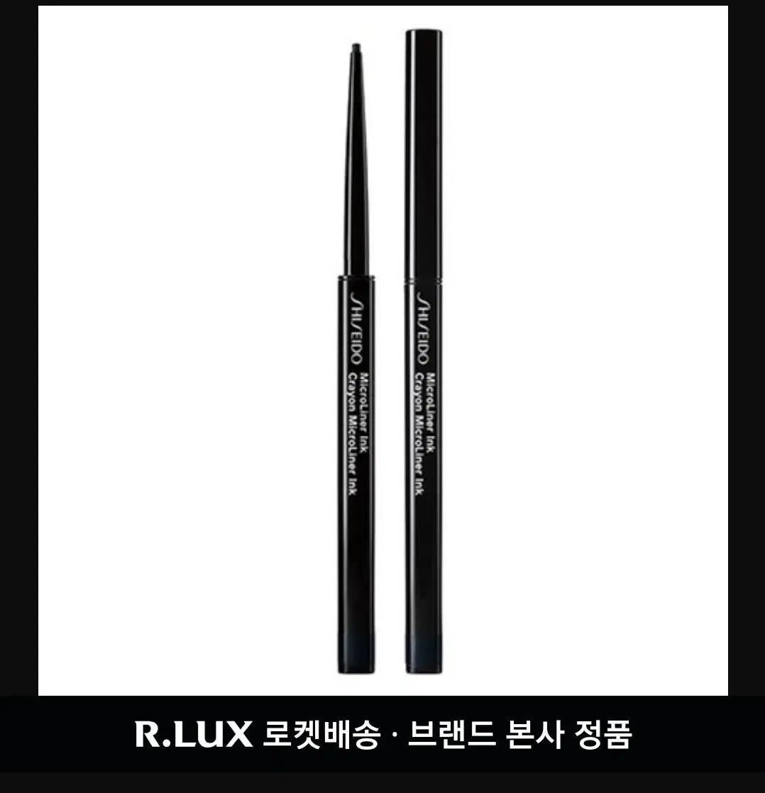 시세이도 마이크로라이너 잉크 0.08g, 02 브라운,