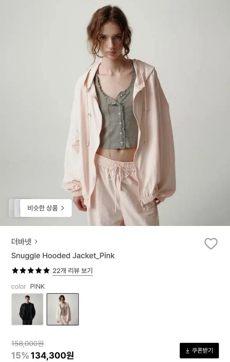 (새상품)더바넷 스너글 후드 자켓 핑크