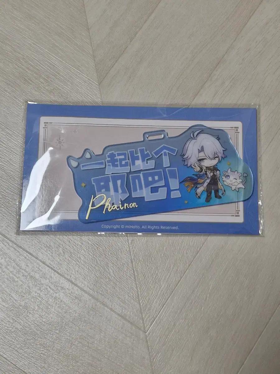 붕괴 스타레일 파이논 아크릴 러그지택 특전(미개봉)