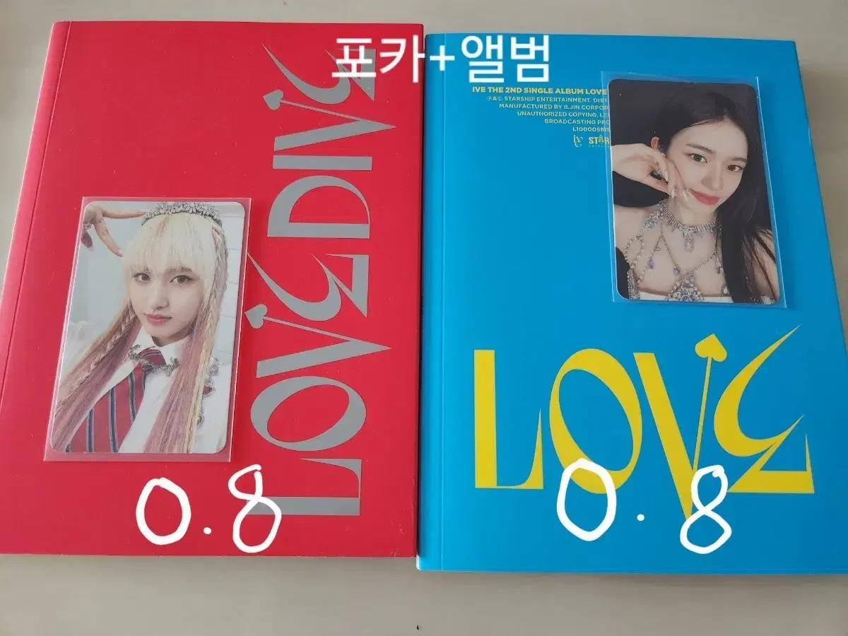 아이브 앨범