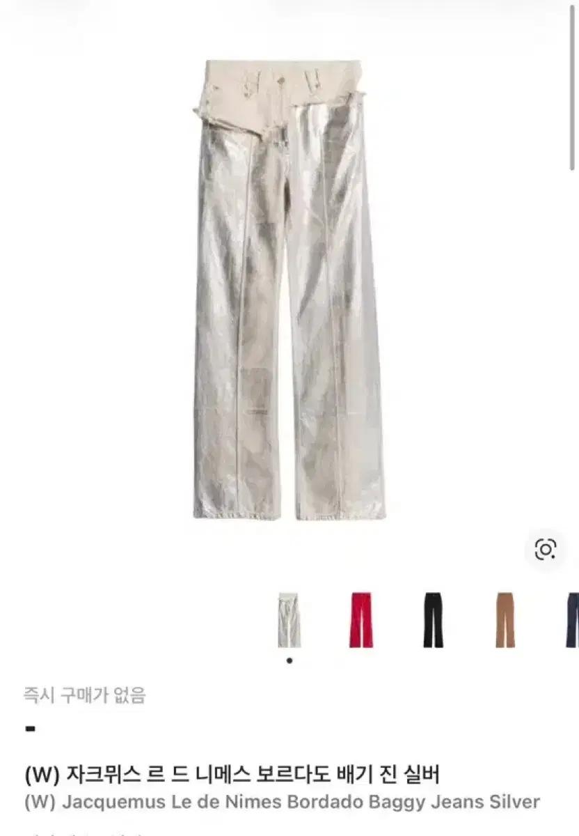 Jacquemus 자크뮈스 팬츠