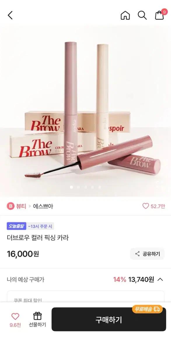 에스쁘아 더브로우 컬러 픽싱 카라