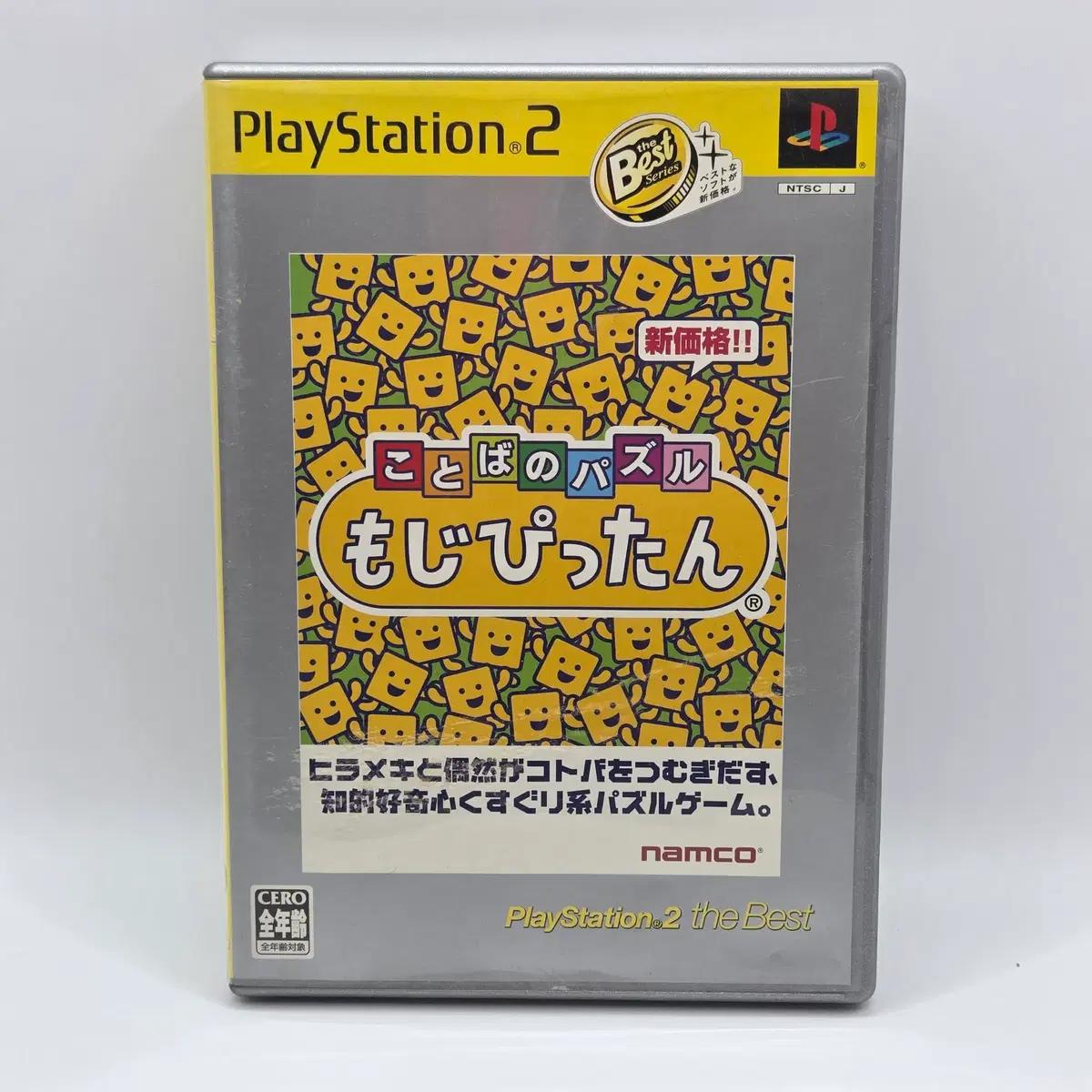 [일판] PS2 말의 퍼즐 모지핏탄 (A3070)