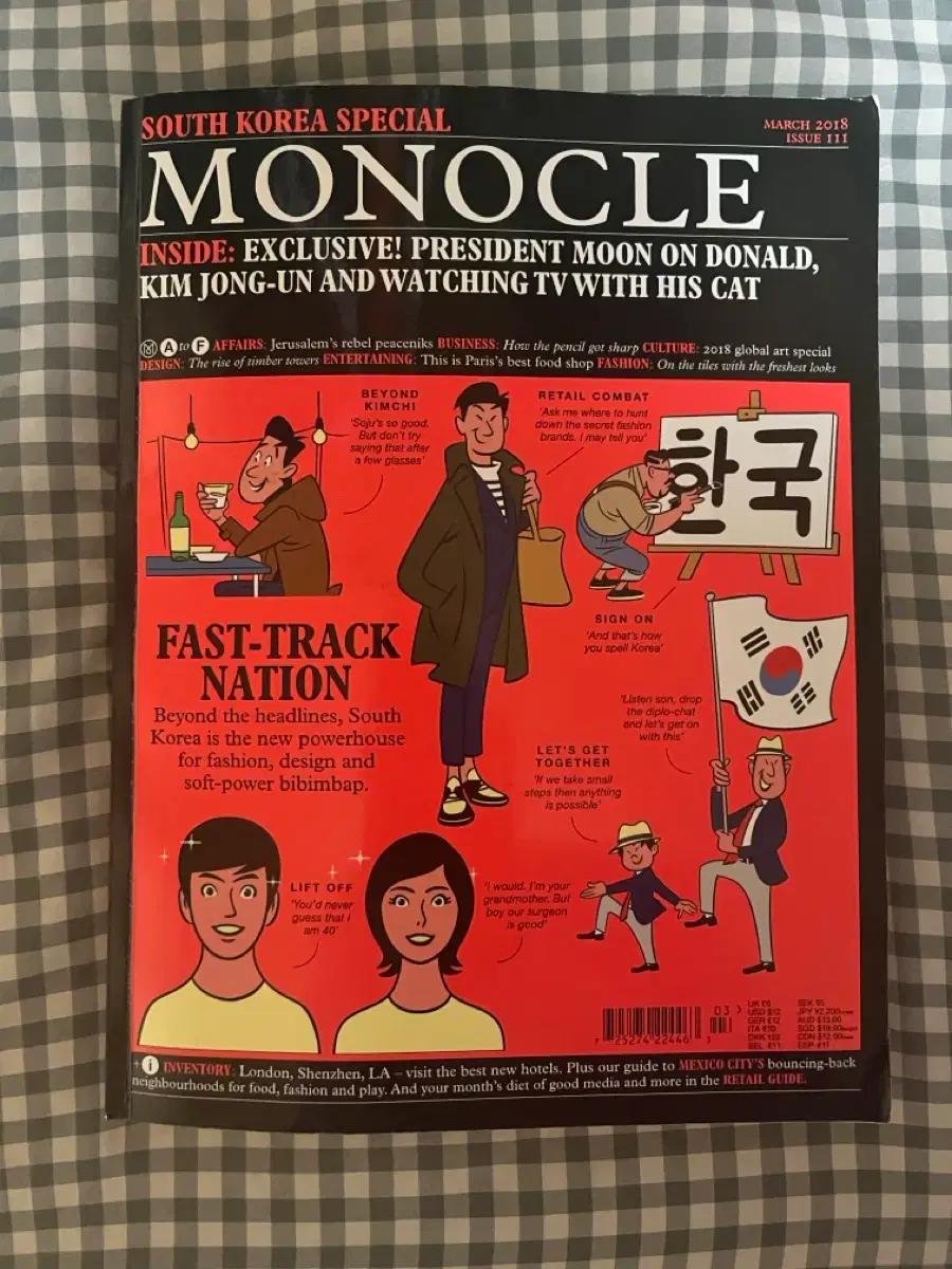 모노클 Monocle 잡지 한국 특집