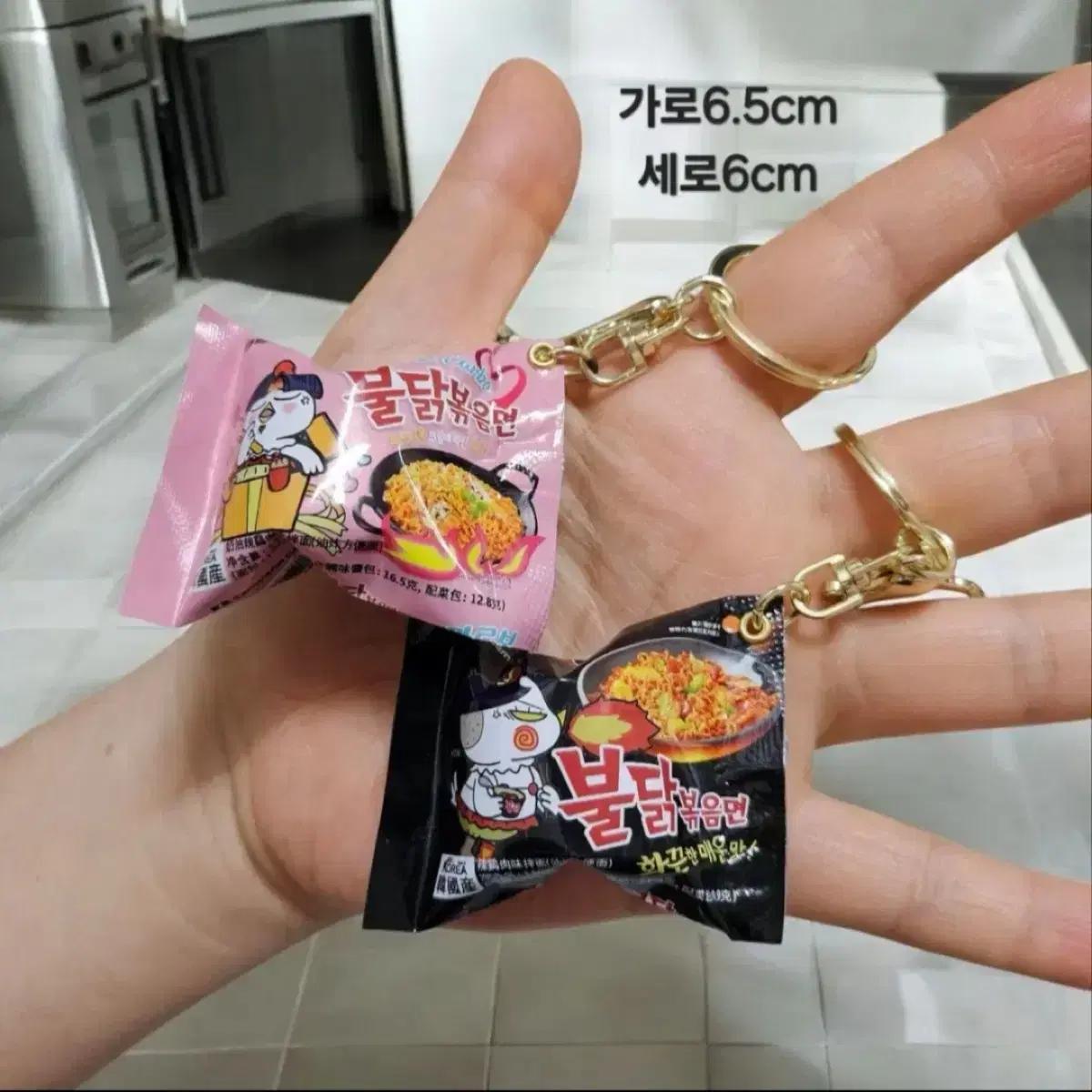 불닭볶음면 키링