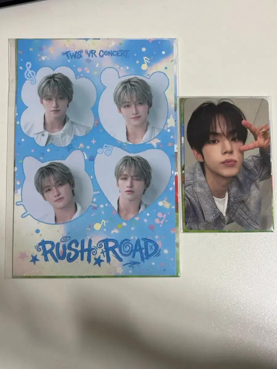 투어스 TWS Rush Road VR콘 특전