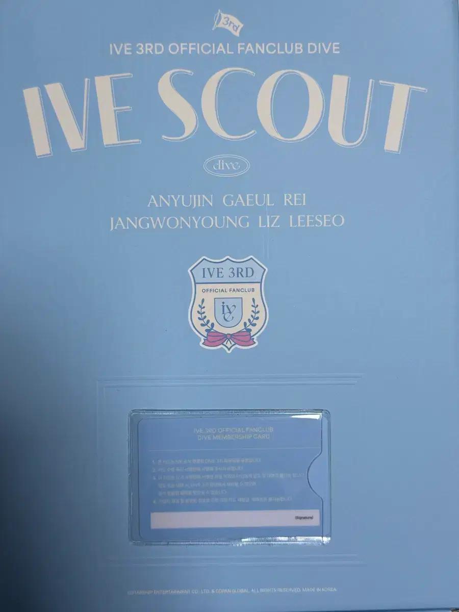 아이브 다이브 3기 IVE SCOUT 팬클럽 키트