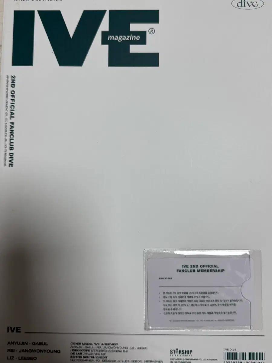아이브 다이브 2기 IVE MAGAZINE 팬클럽 키트