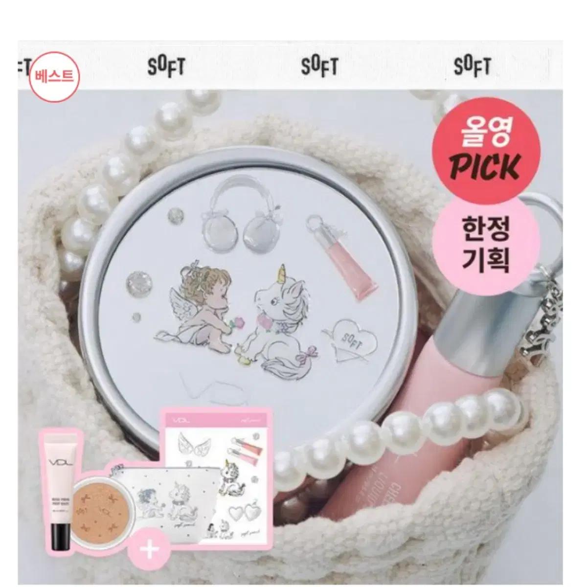 Vdl 브이디엘 커버스테인 쿠션 소프트서울 기획 A01 새상품