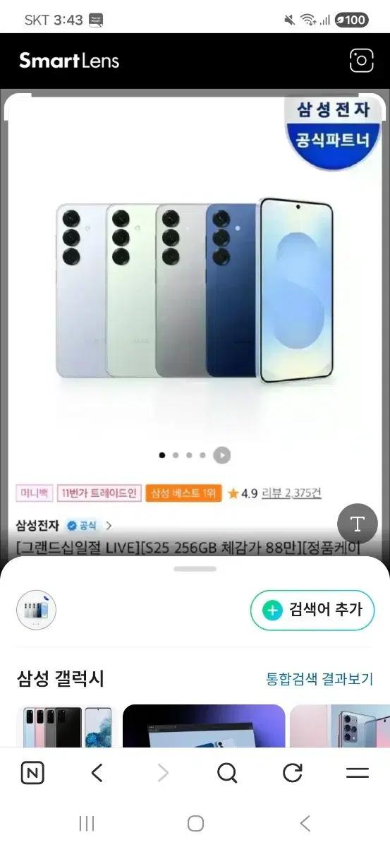 갤럭시s25 폴드랑 교환가능