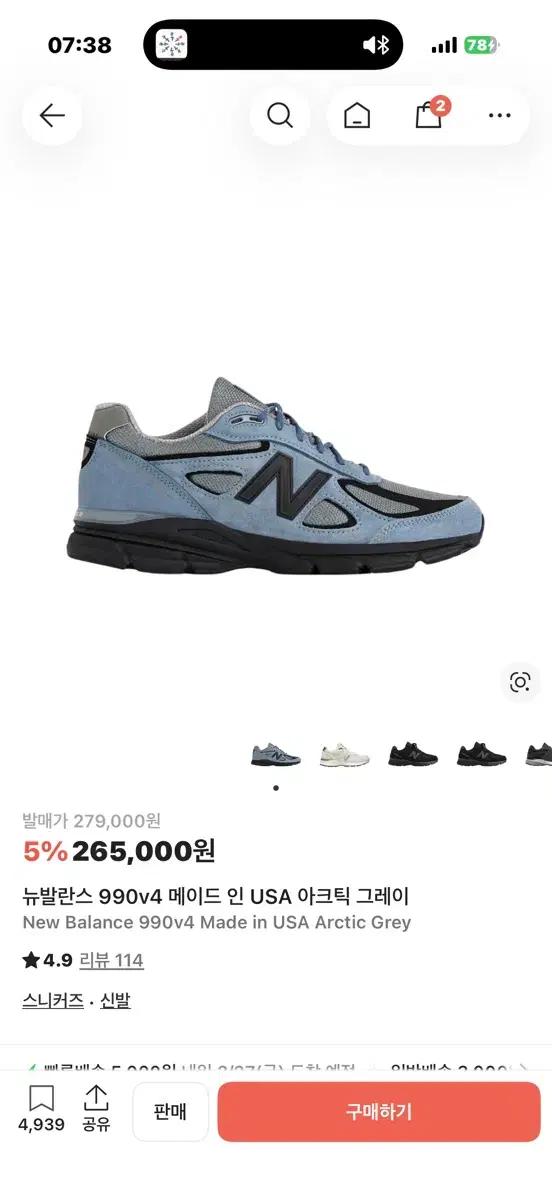 뉴발란스 990v4 아크틱 그레이 USA 275