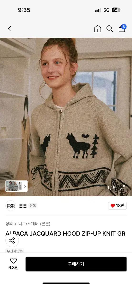 론론 후드집업
