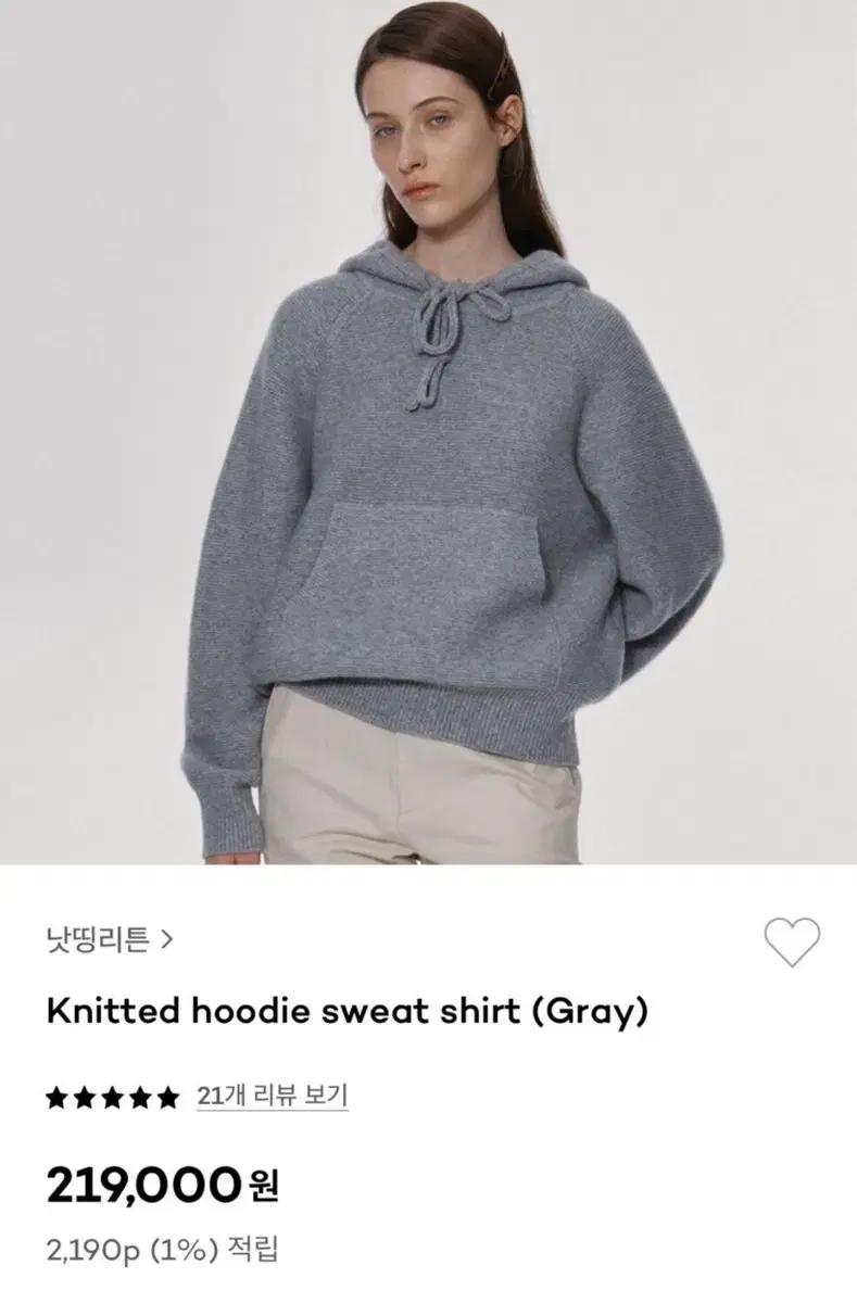 낫띵리튼 Knitted hoodie sweat shirt (Gray)