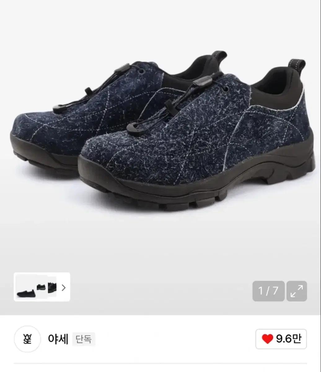 야세 포레스트 270 (새상품)