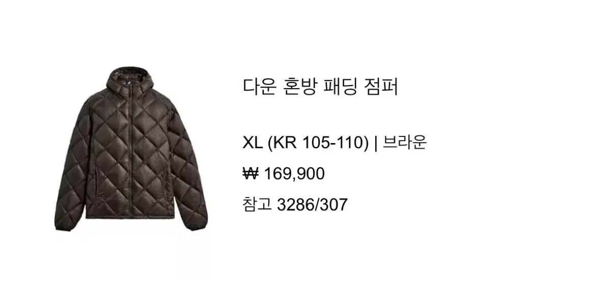 자라애슬레틱 다운 점퍼 XL(로아맛)