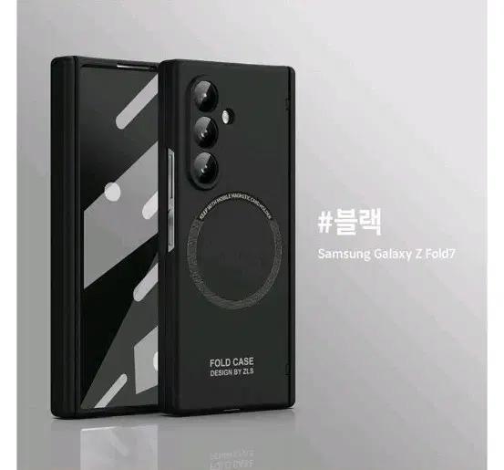 헤조 HEZO 갤럭시z폴드7 힌지보호 맥세이프 케이스 새제품급(노박스)