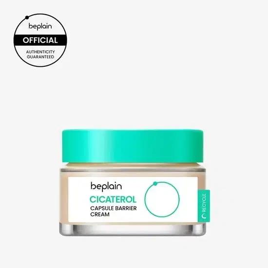 비플레인 시카테롤 캡슐 베리어 크림 50ml