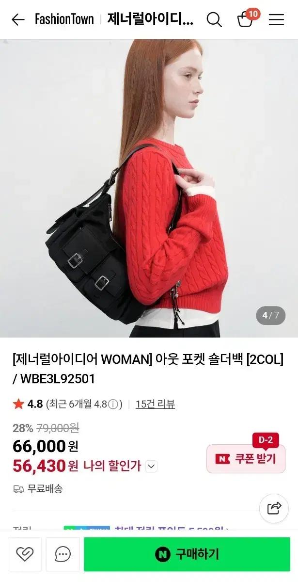 제너럴아이디어 포켓 숄더백 토트백