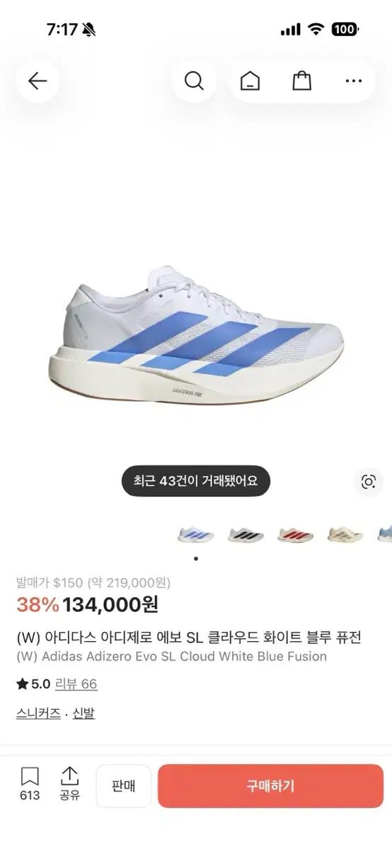 미개봉/새제품 아디다스 아디제로 EVO SL W280(M270) 판매합니