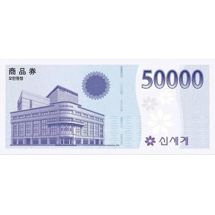 ssg머니 50000원