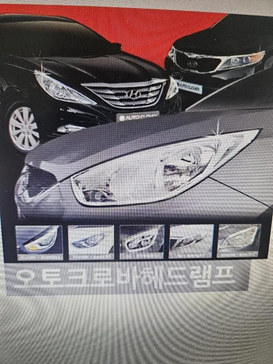 뉴스포티지 헤드램프크롬몰딩 2pc 차량용 해드램프가니쉬튜닝용품