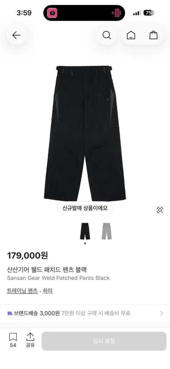 26ss 산산기어 웰드 패치드 팬츠 블랙 3