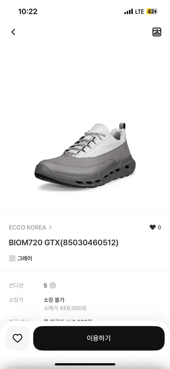 에코 BIOM 720 GTX 그레이 운동화 43사이즈