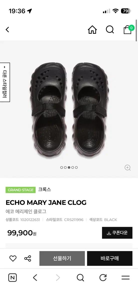 크록스 에코 메리제인 클로그 블랙 230