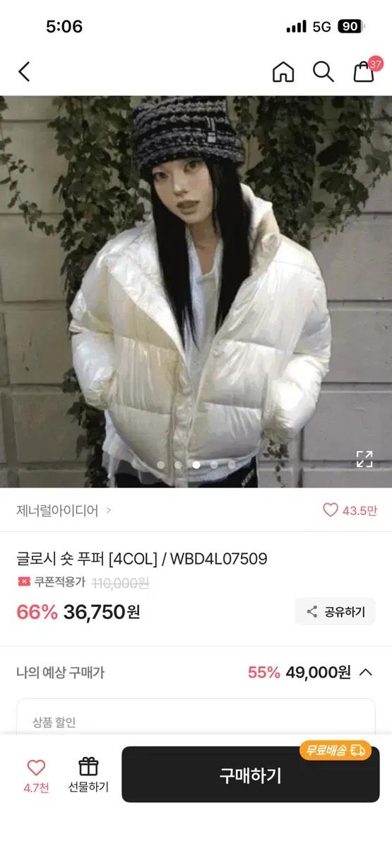 제너럴아이디어 글로시 숏 푸퍼(화이트)M