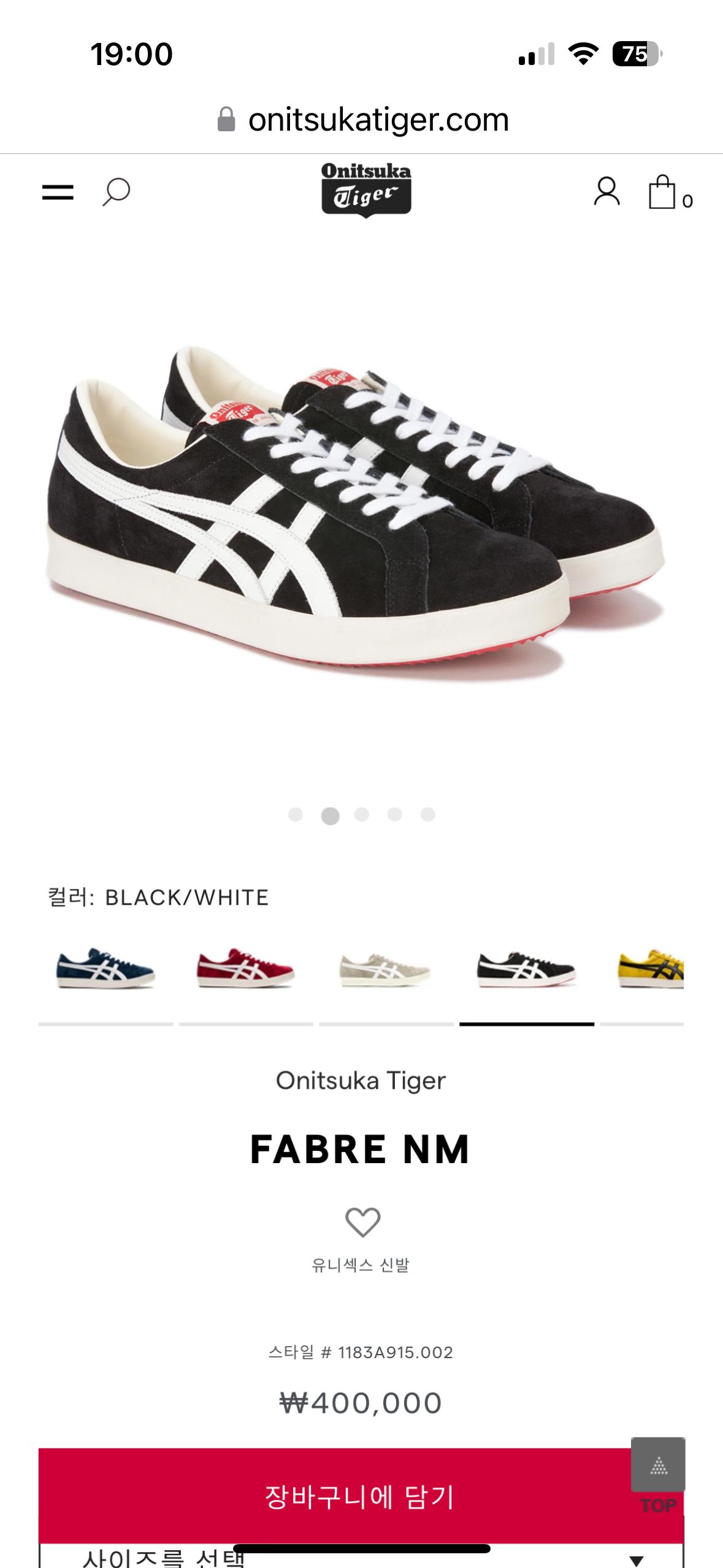 ONITSUKA TIGER FABRE NIPPON MADE