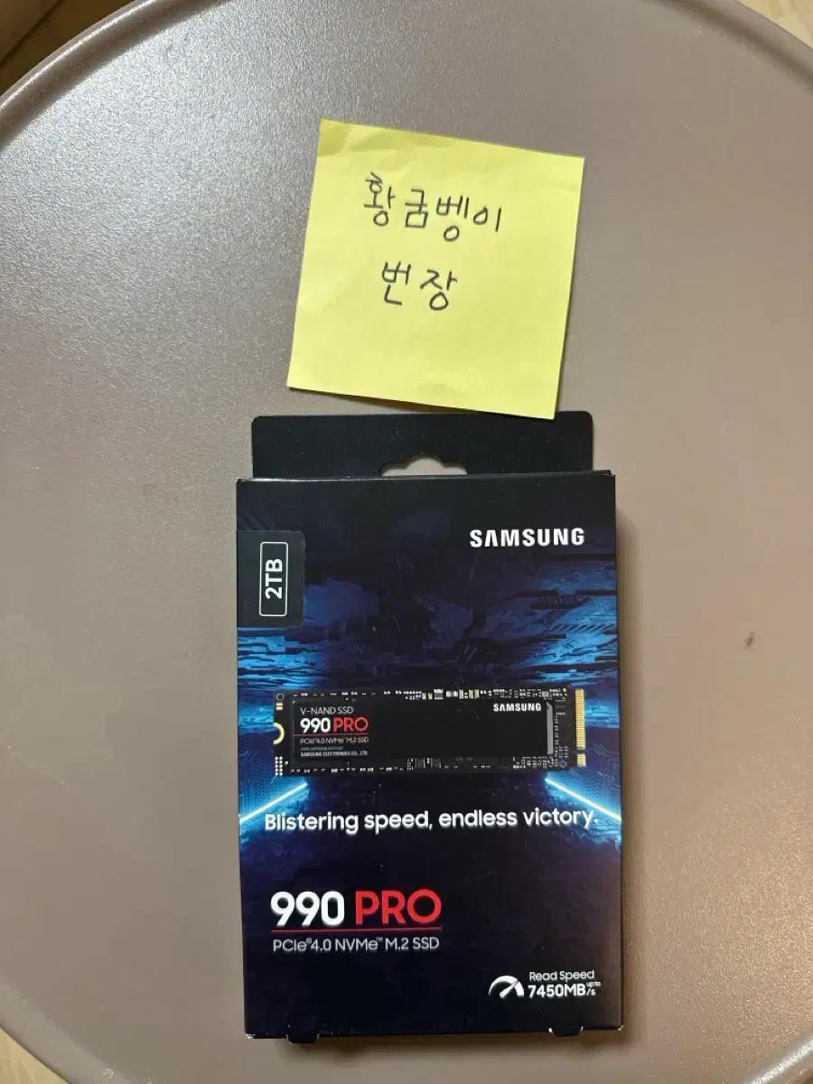 (미개봉)삼성 990 PRO 2TB M.2 SSD