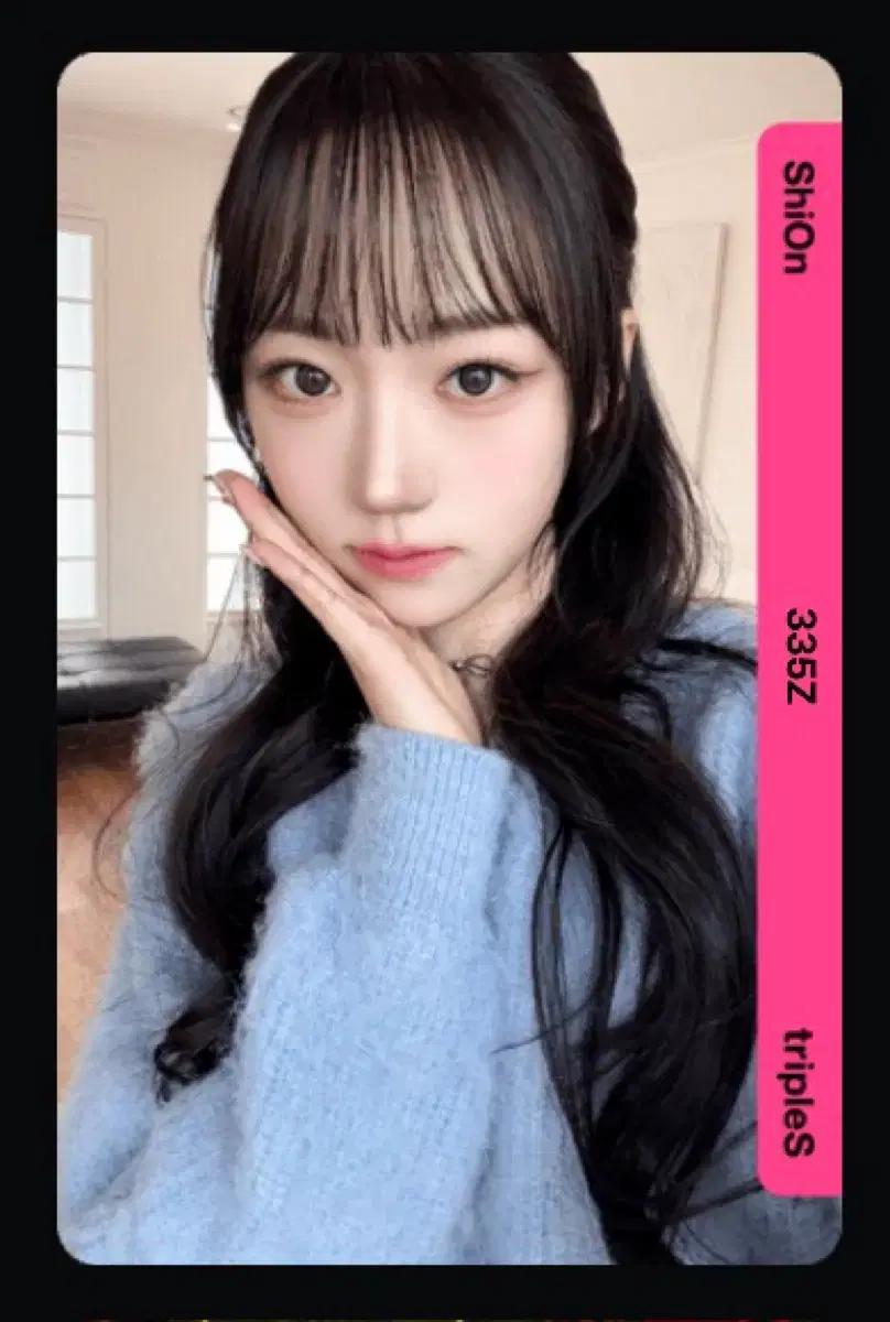 트리플에스 tripleS 시온 디지털 오브젝트 판매 양도