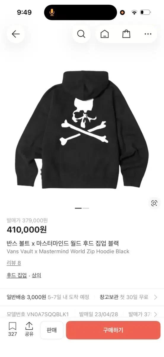 반스 마스터마인드 후드집업 m