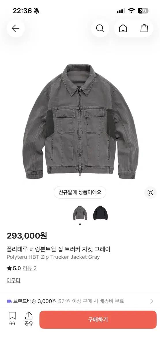 [3,L] 폴리테루 헤링본트윌 집 트러커 자켓 그레이