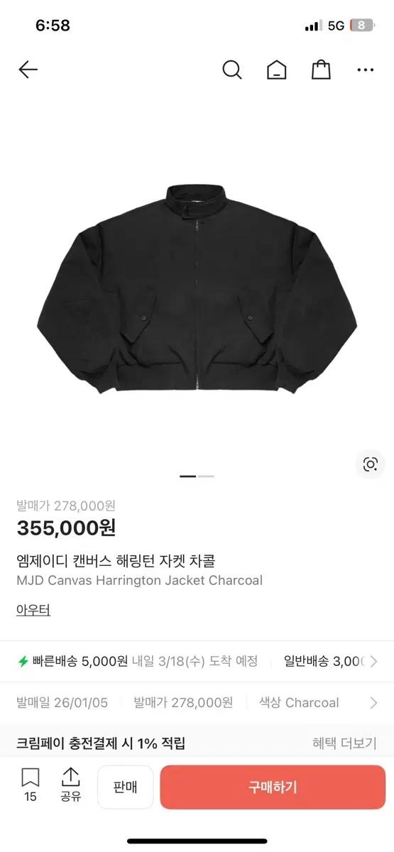 mjd 엠제이디 캔버스 해링턴 자켓 차콜