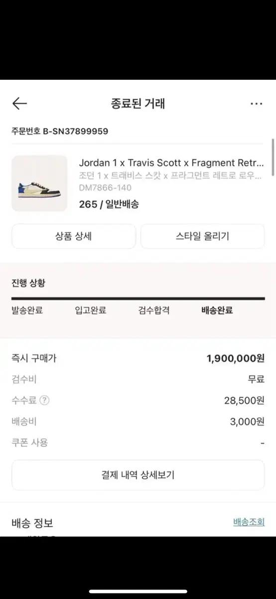 나이키 에어조던1 로우 트래비스 스캇 OG 265mm