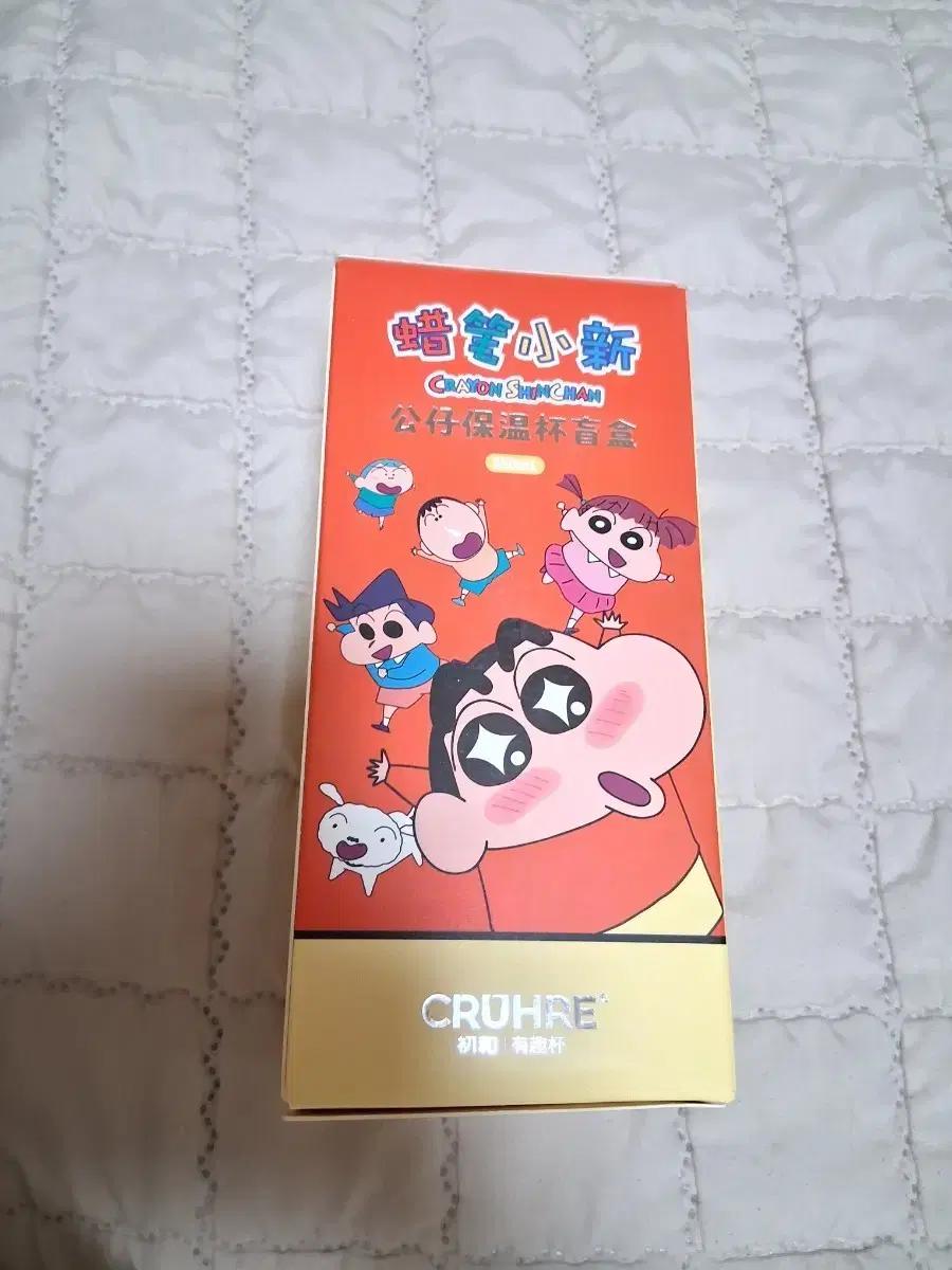 크루아 Crayon Shinchan 보온병
