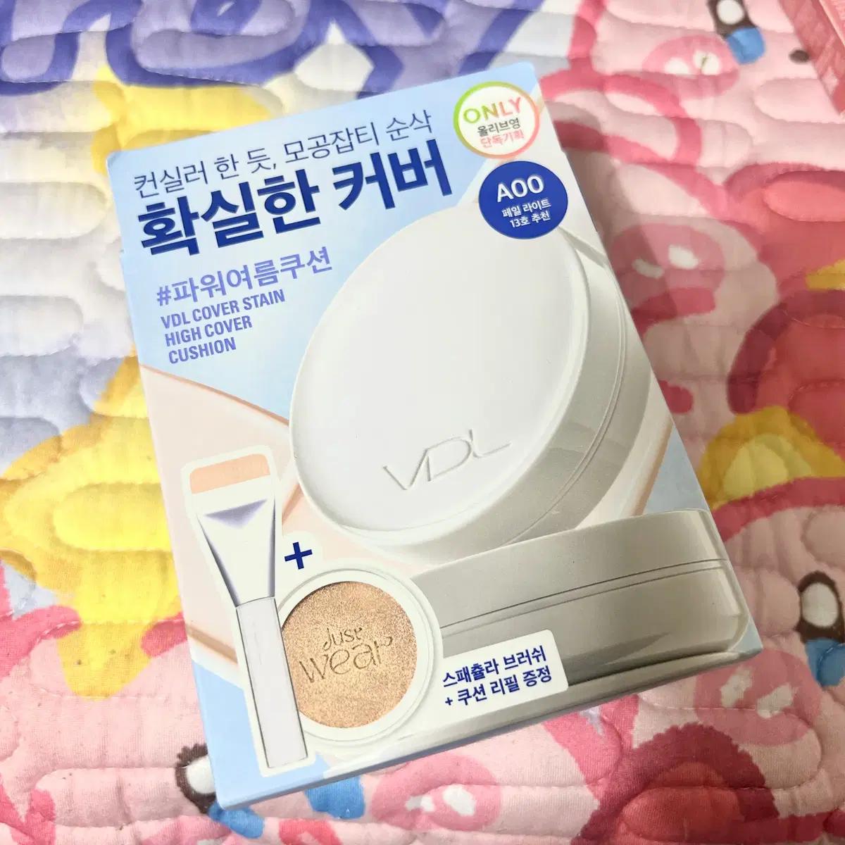 vdl 커버 스테인 하이커버 쿠션 브이디엘