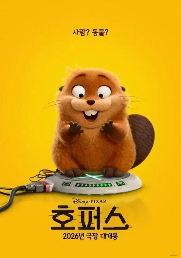 호퍼스 CGV 영화관람권 2매 (일반관)
