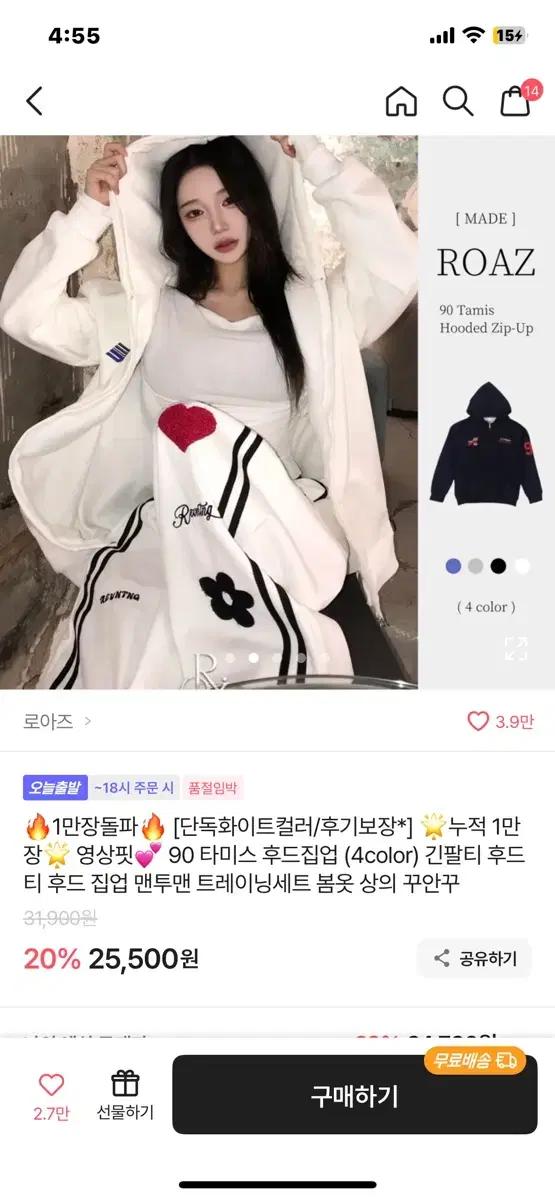 로아즈 90 타미스 후드집업 에이블리 교신