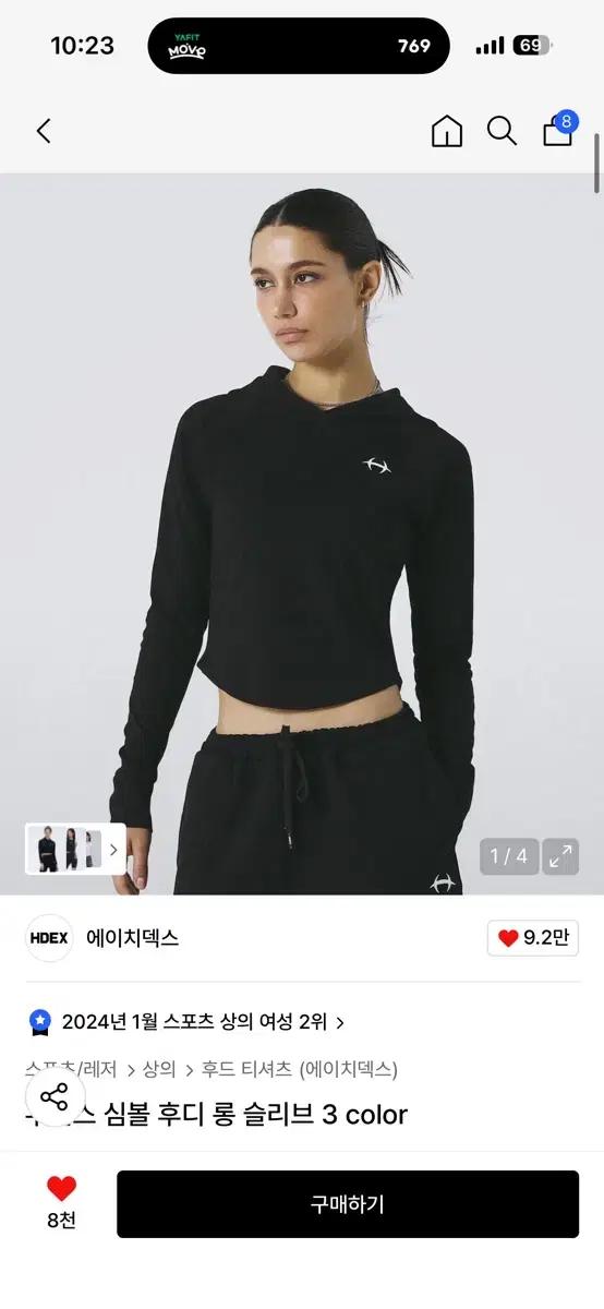 에이치덱스 심볼 후드 롱 슬리브