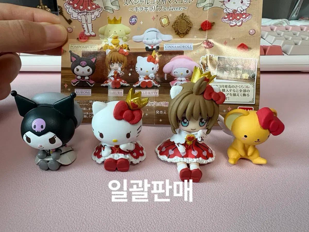 일괄)카드캡터체리 산리오 키티 가챠 콜라보