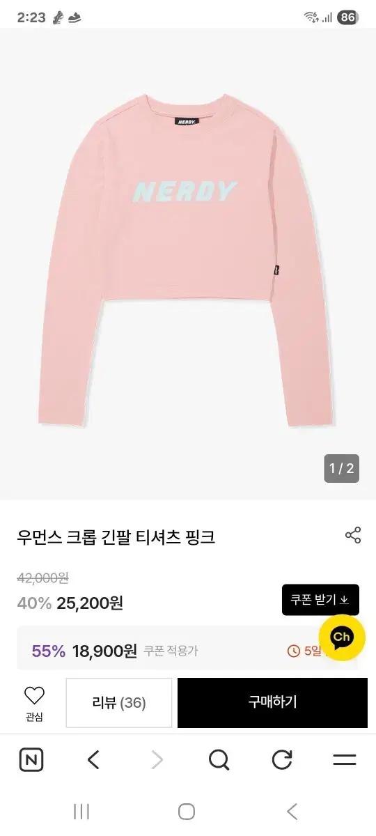 널디 크롭 긴팔 티셔츠 핑크S사이즈
