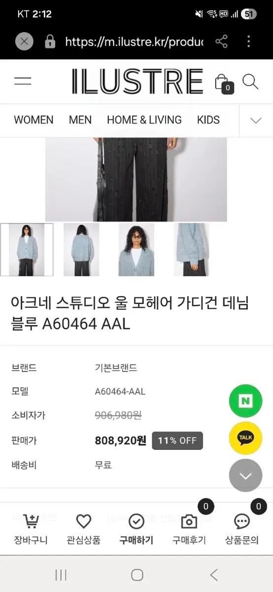 아크네 스튜디오 모헤어 가디건 블루 데님